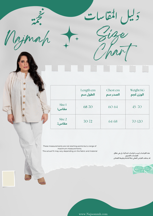 نَجْمَة – Najmah