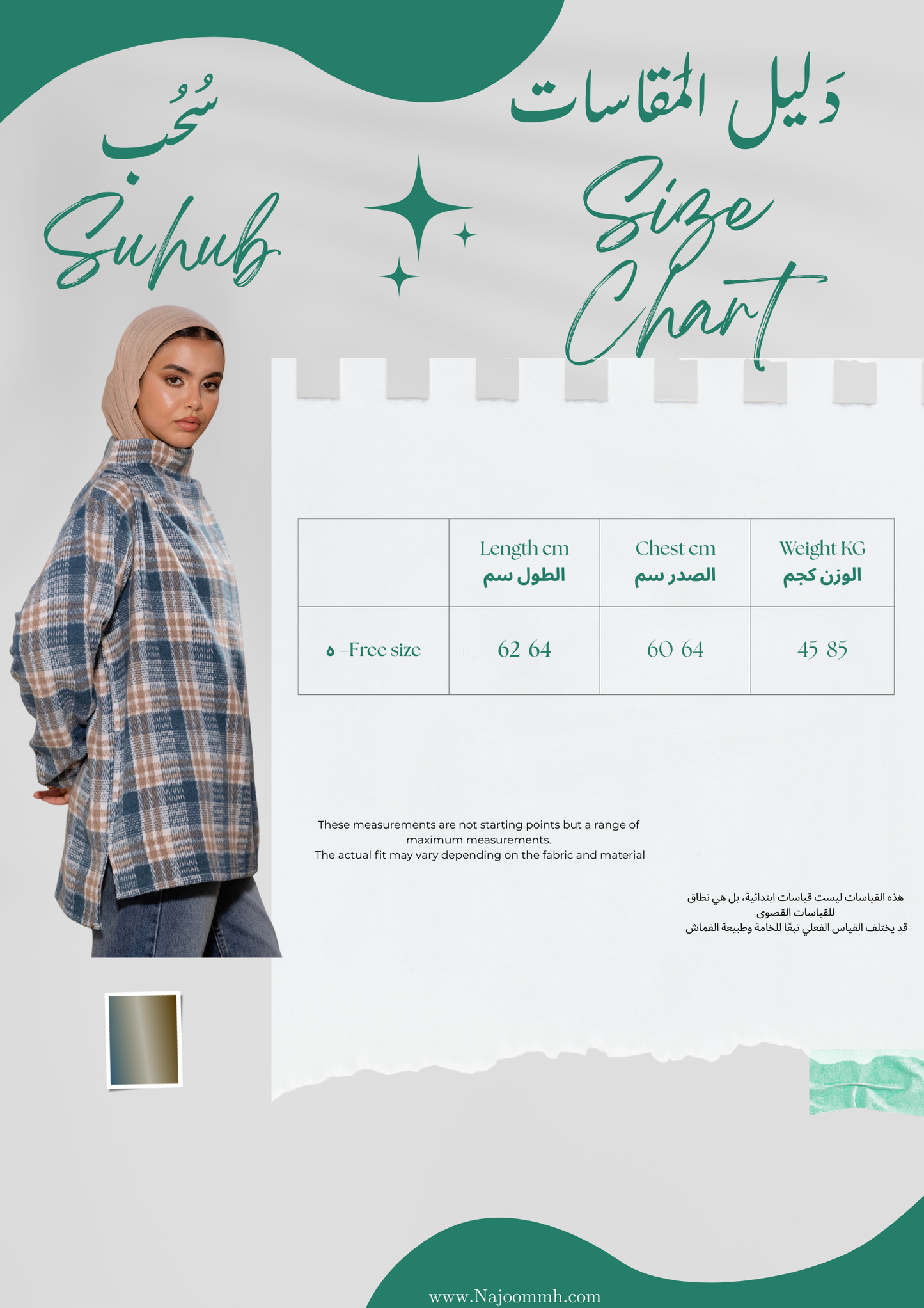 Suhub Pullover| سُحُب بُولُوفَر