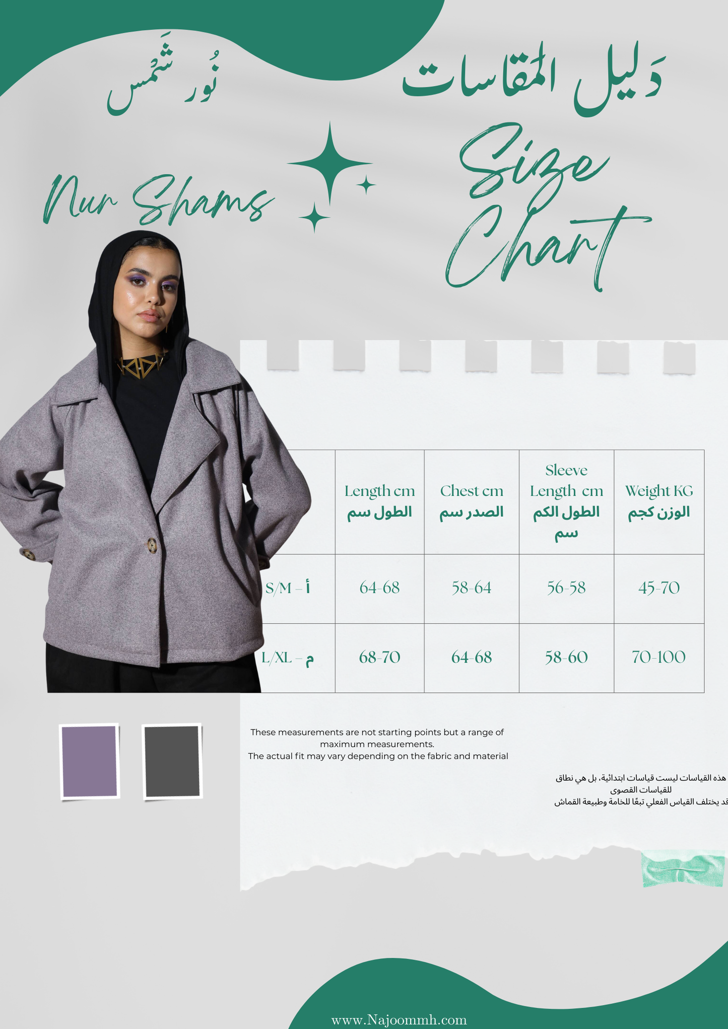 Nur Shams Short Coat | نُور شَمْس مِعْطَف قَصِير