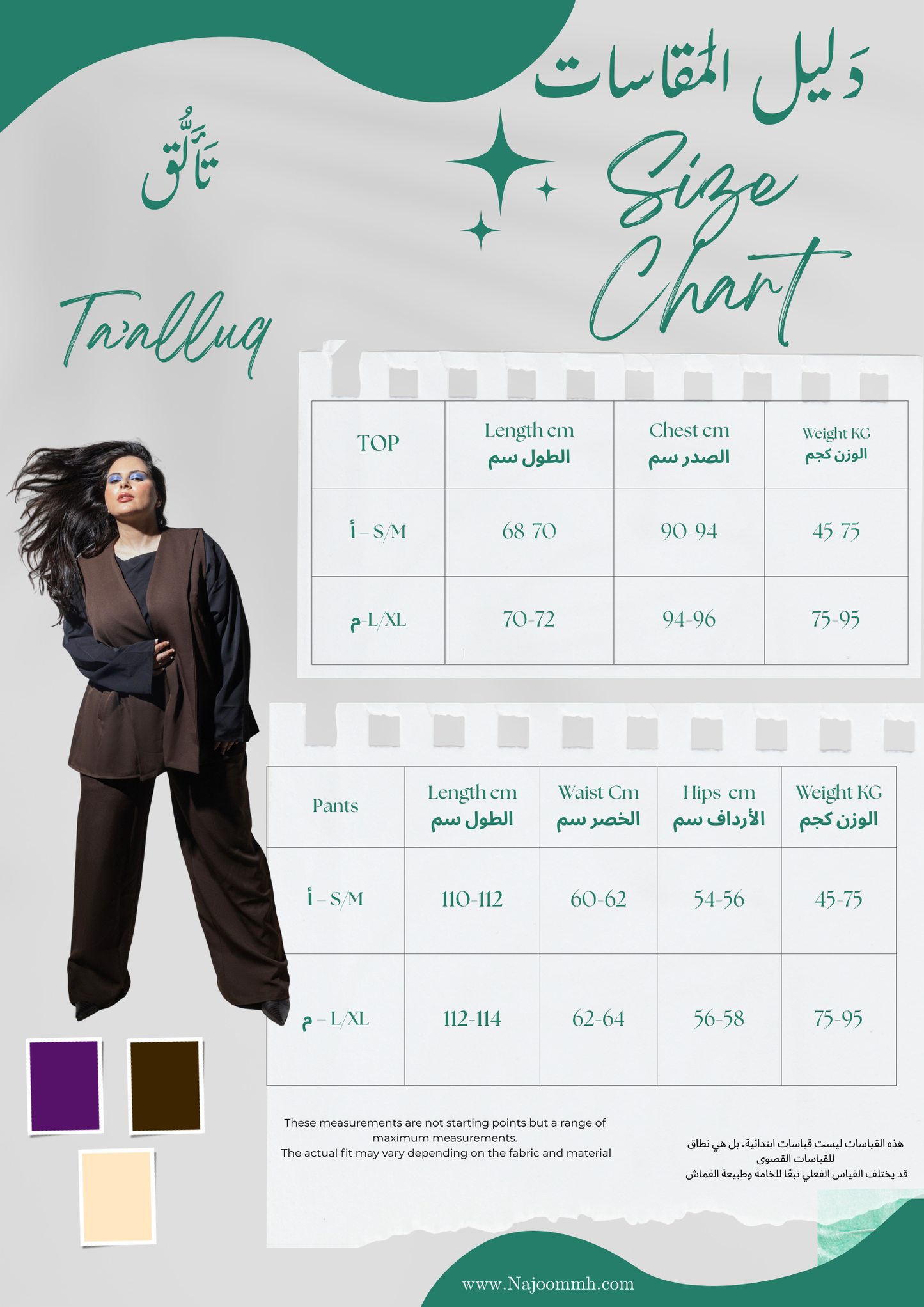 Taʾalluq Set | تَأَلُّق طَقْم