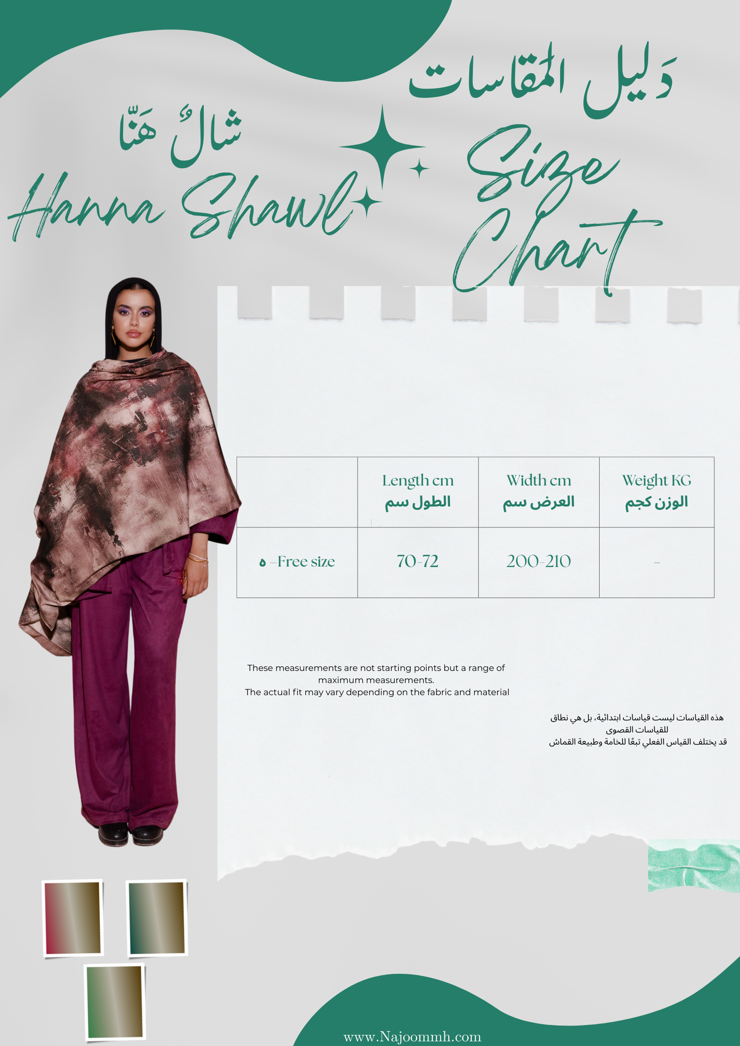 Ruh Shawl |رُوح شَال
