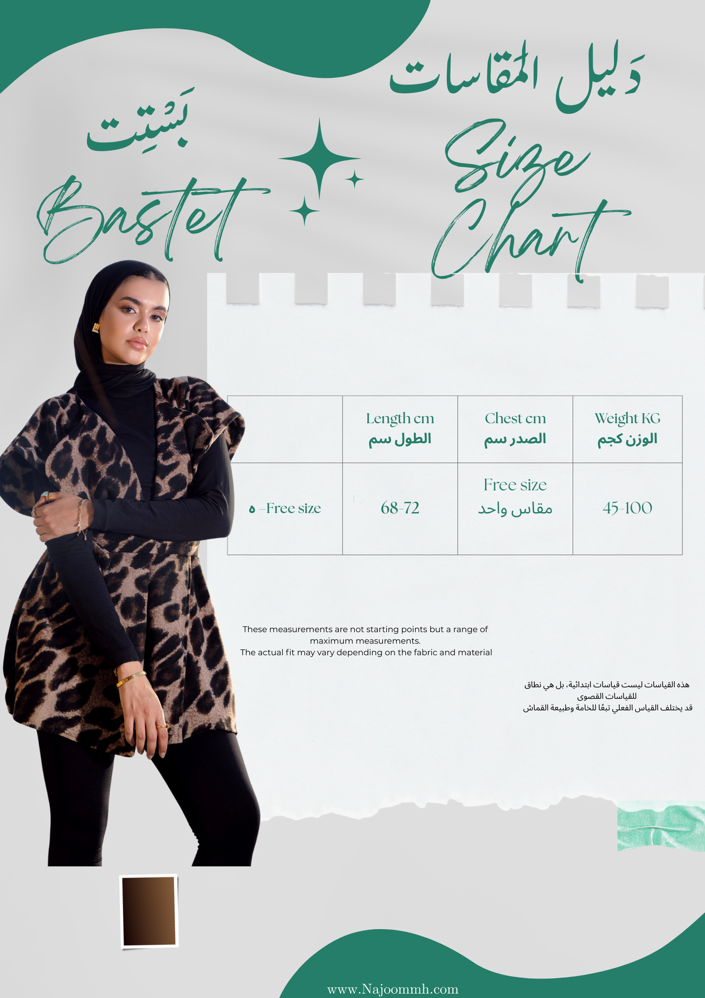 Bastet - بَسْتِت