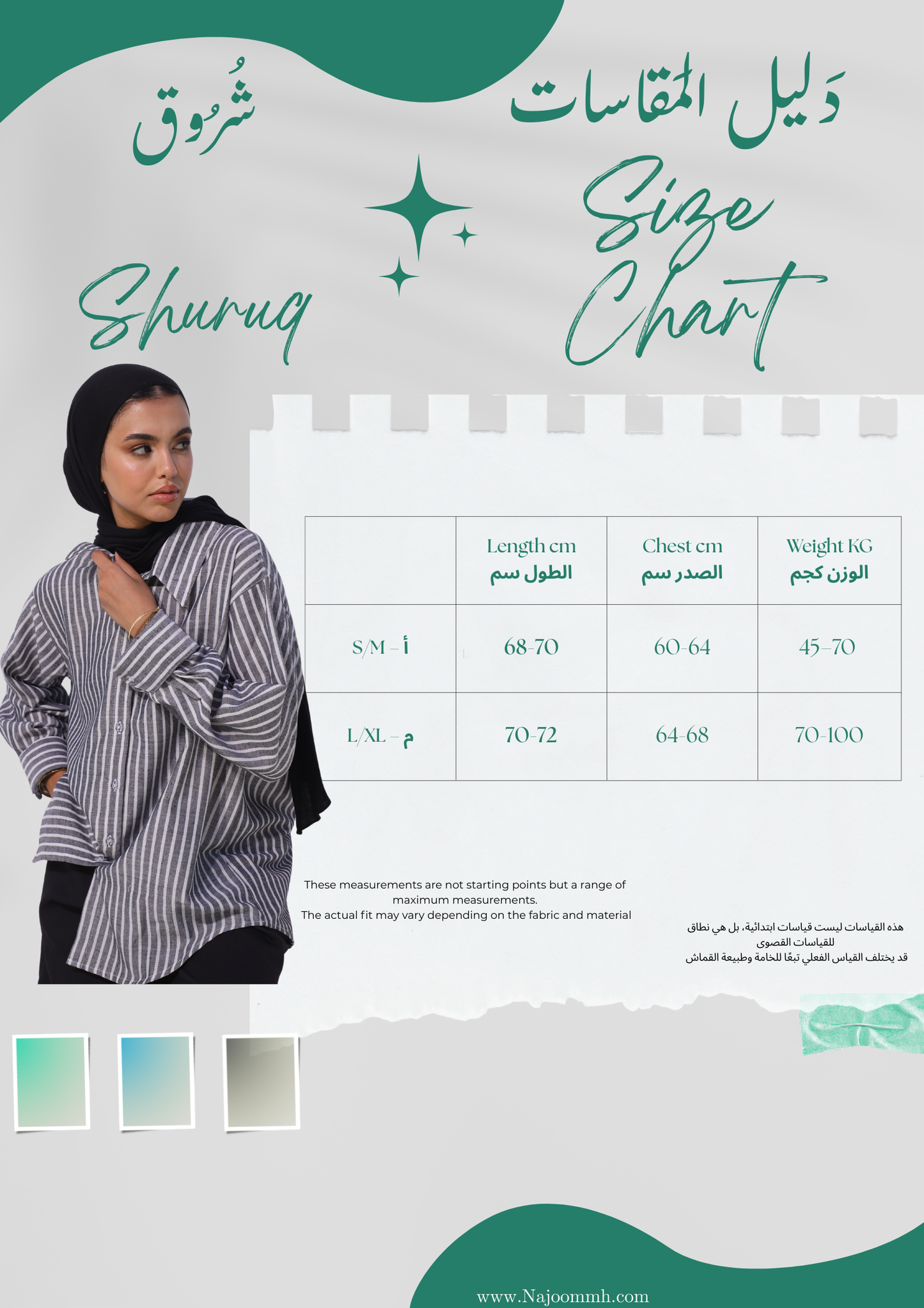 Shuruq Shirt |شُرُوق قَمِيص