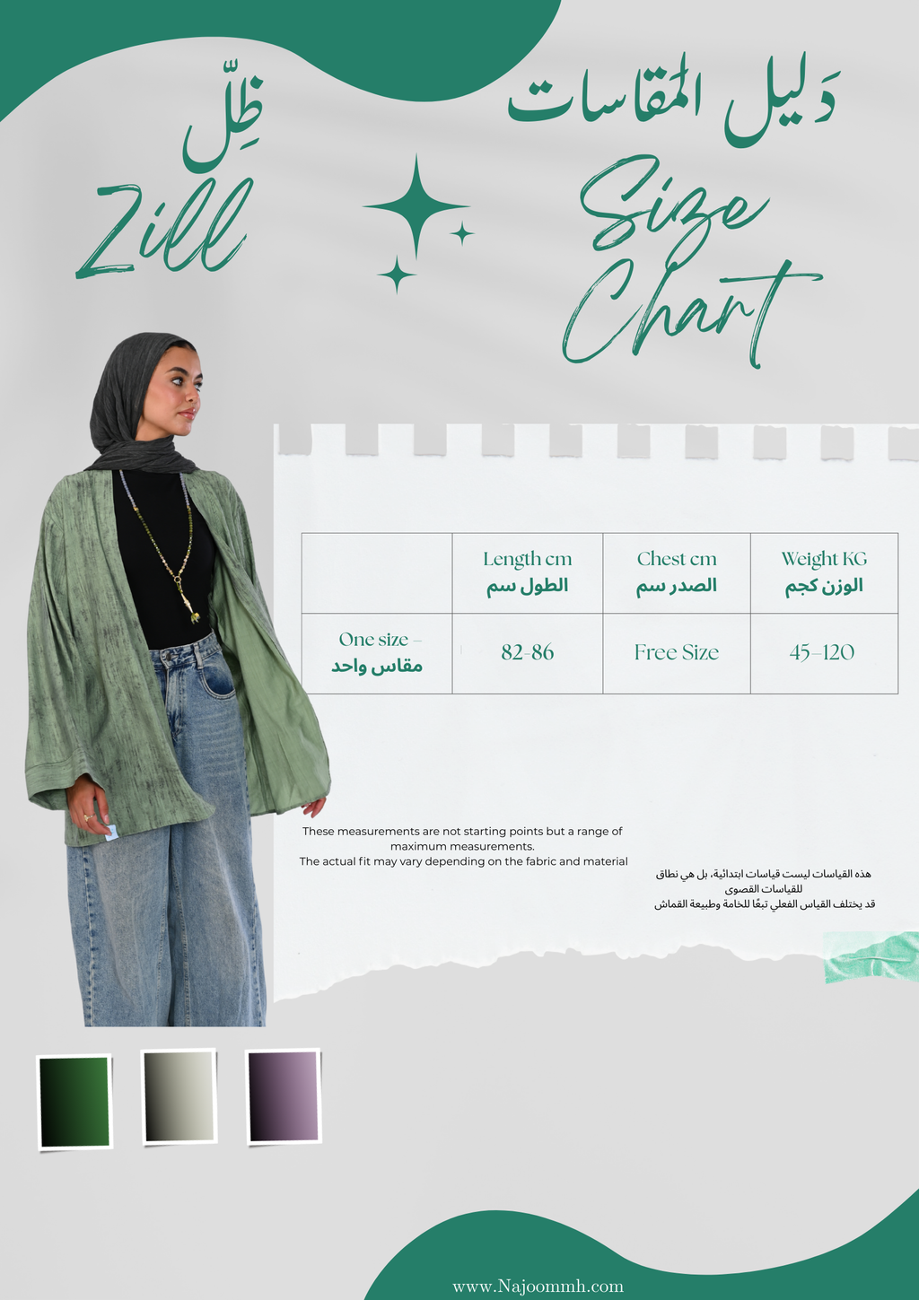 Zill|ظِلّ