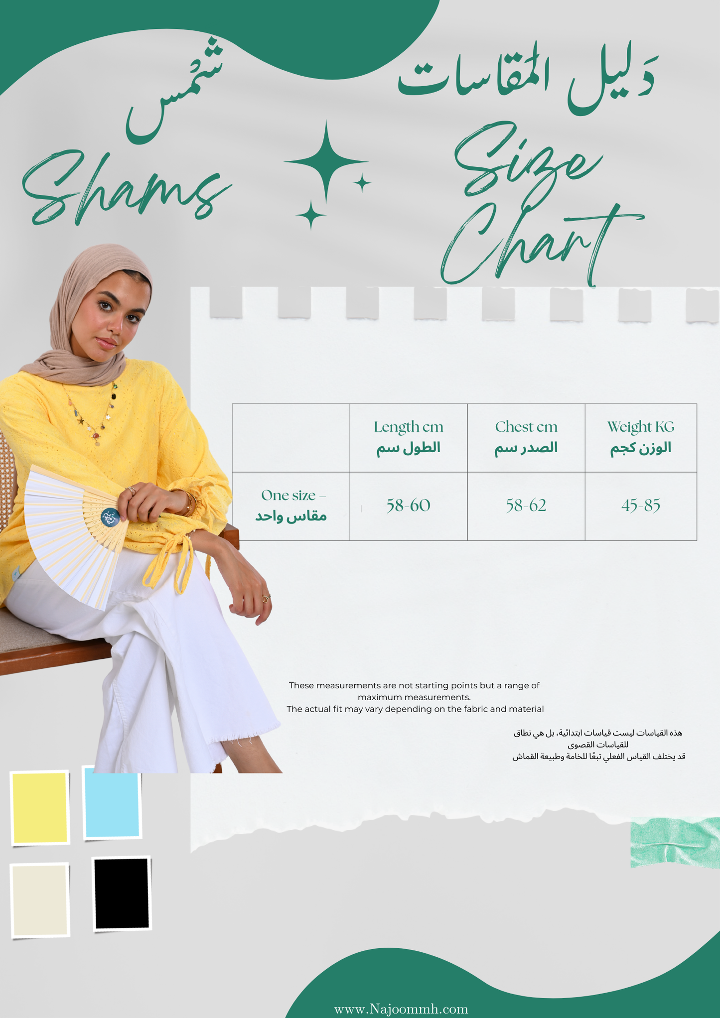 شَمْس – Shams