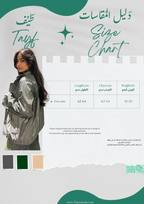 Tayf Jacket|طَيْف جَاكِت