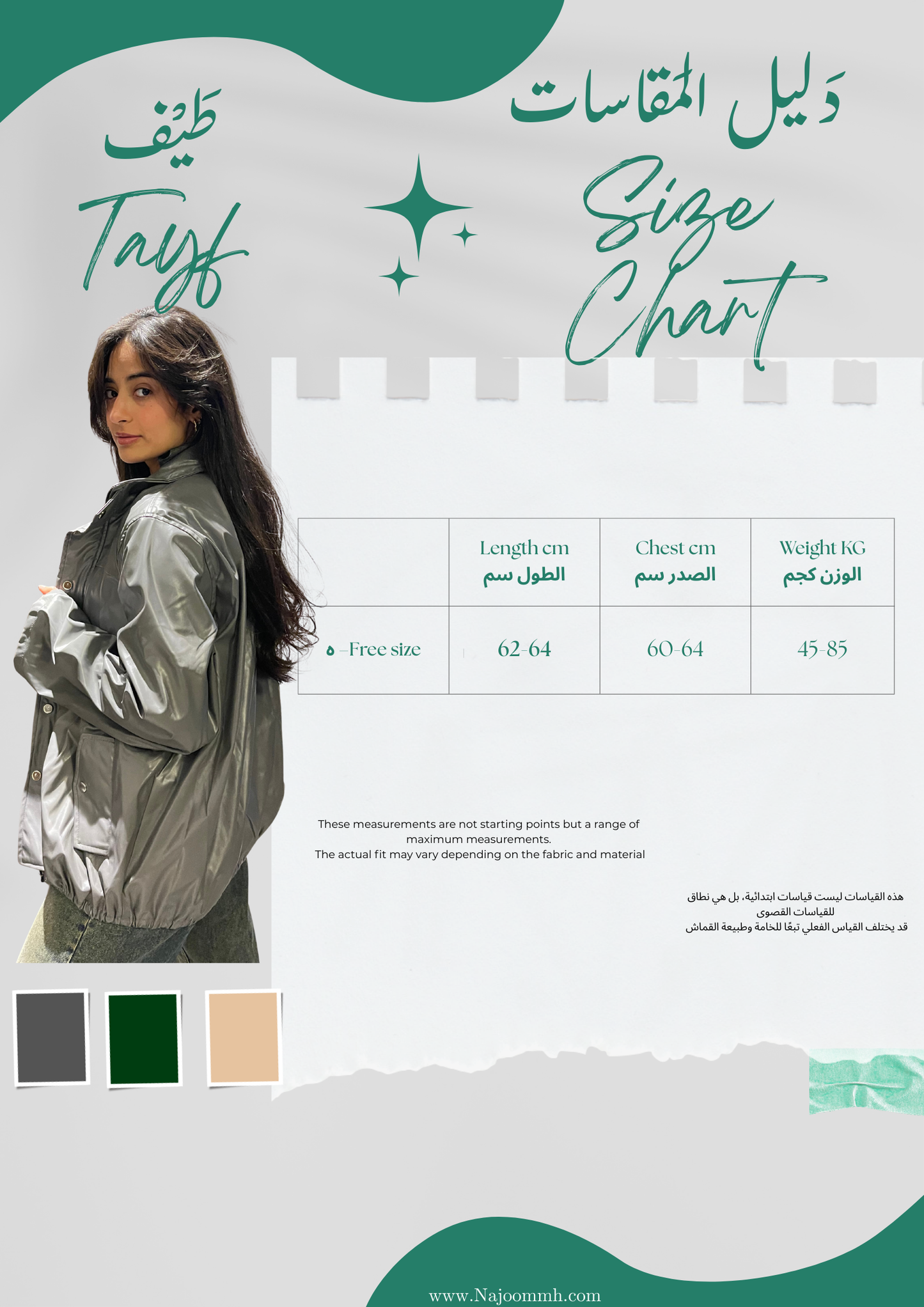 Tayf Jacket |طَيْف جَاكِيت