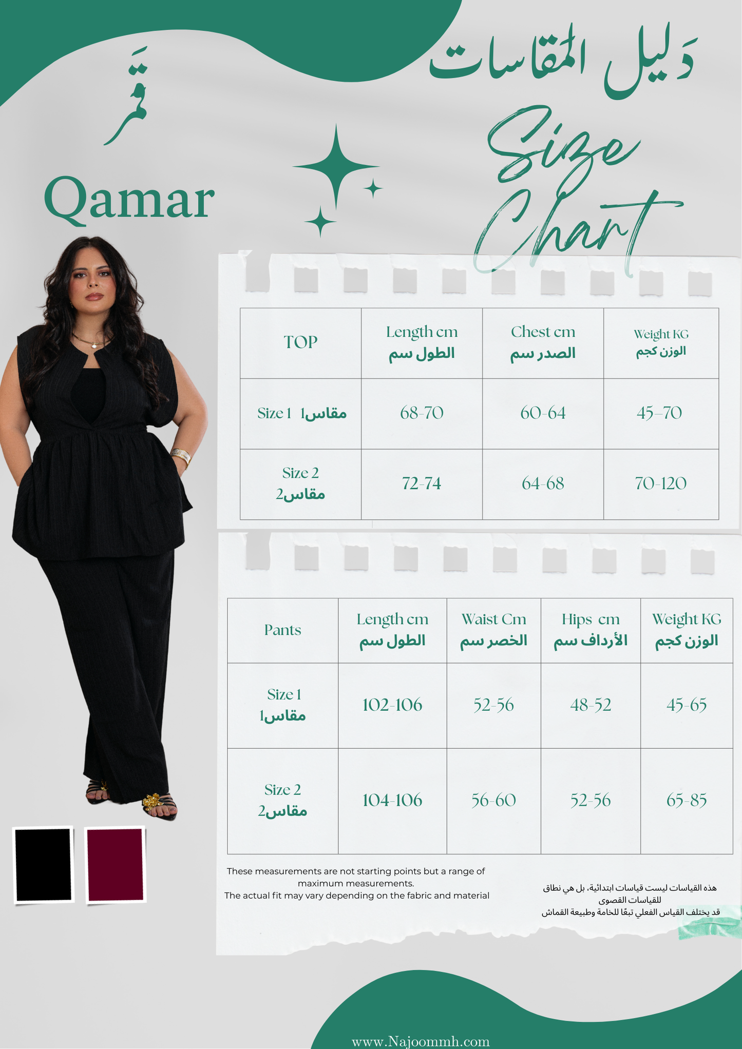 قَمَر – Qamar