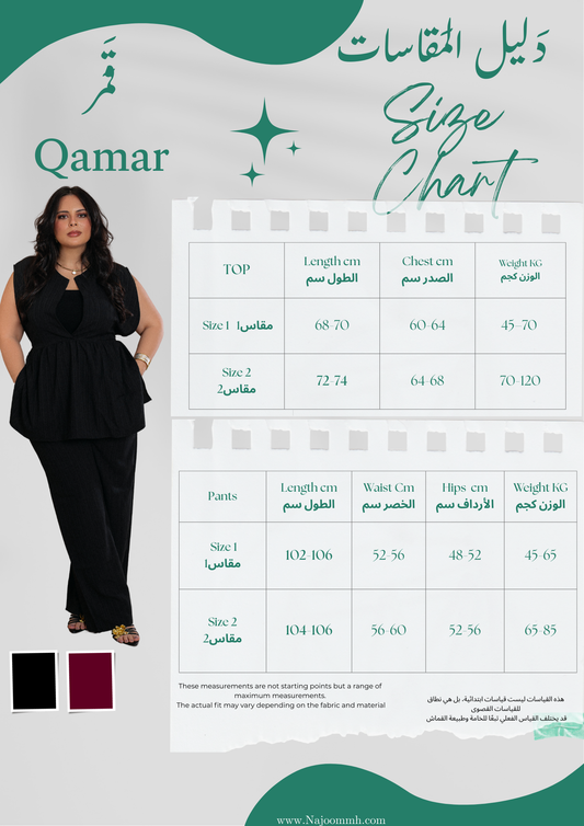 قَمَر – Qamar