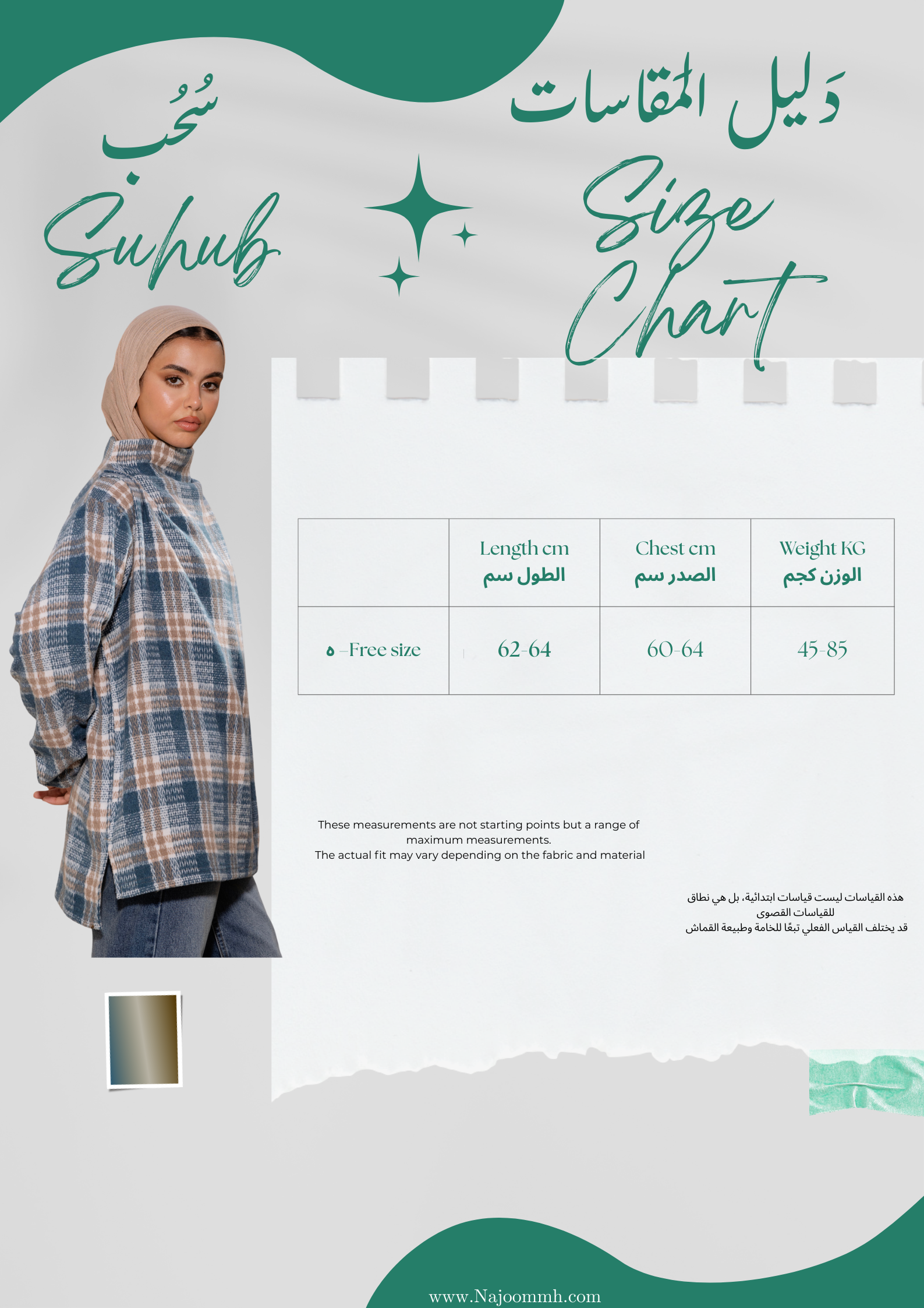 Suhub Pullover|سُحُب بُلُوفَر