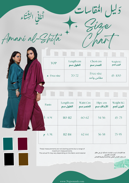 Amani Jacket|أَمَانِي جَاكِيت