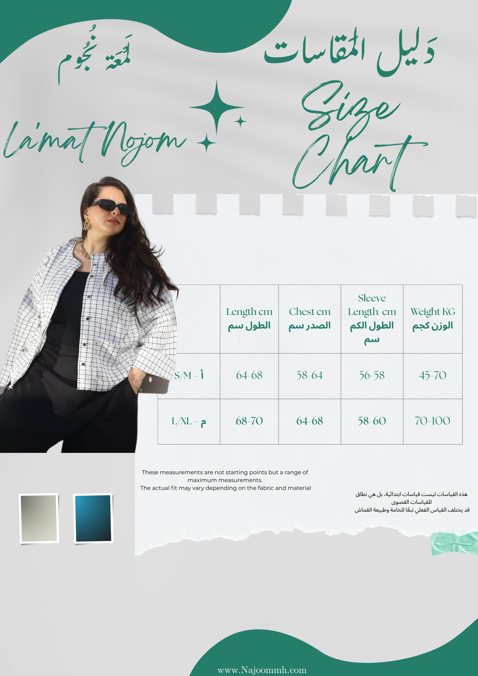 Nojom Jacket|نُجُوم جَاكِت