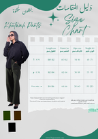 Khutwah Pants|خُطُوَة بَنْطَلُونٌ