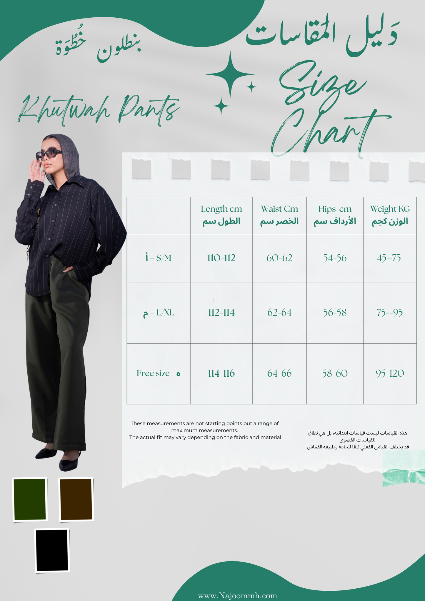 Khutwah Pants - خُطُوَة بَنْطَلُون