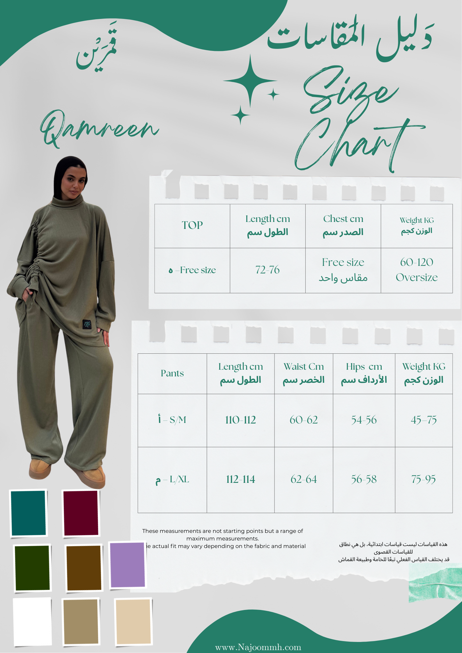 Qamreen Set|قَمَرَيْن طَقْم