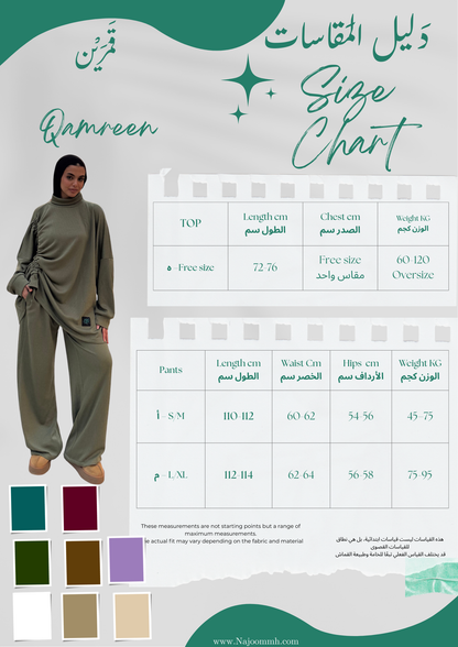 Qamreen Blouse |قَمَرَيْن بِلوزَةٌ