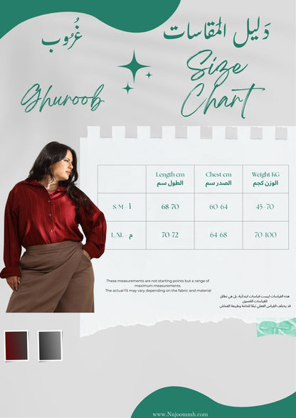 Ghuroob Shirt |غُرُوب قَمِيص