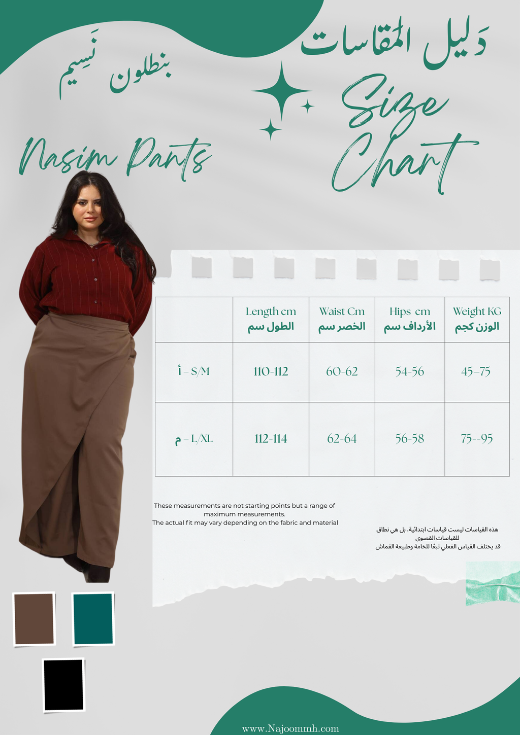Nasim Skirt Pants|بَنْطَلُون نَسِيم