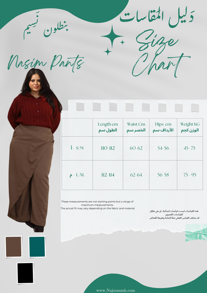 Nasim Skirt Pants | نَسِيم بَنْطَلُون تَنُّورَة