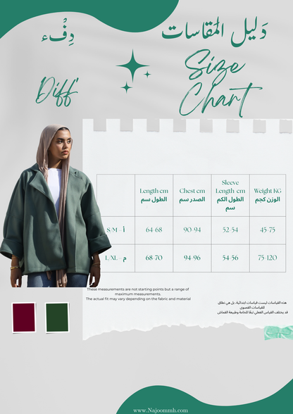 Diff' Jacket |دِفْء جَاكِيت