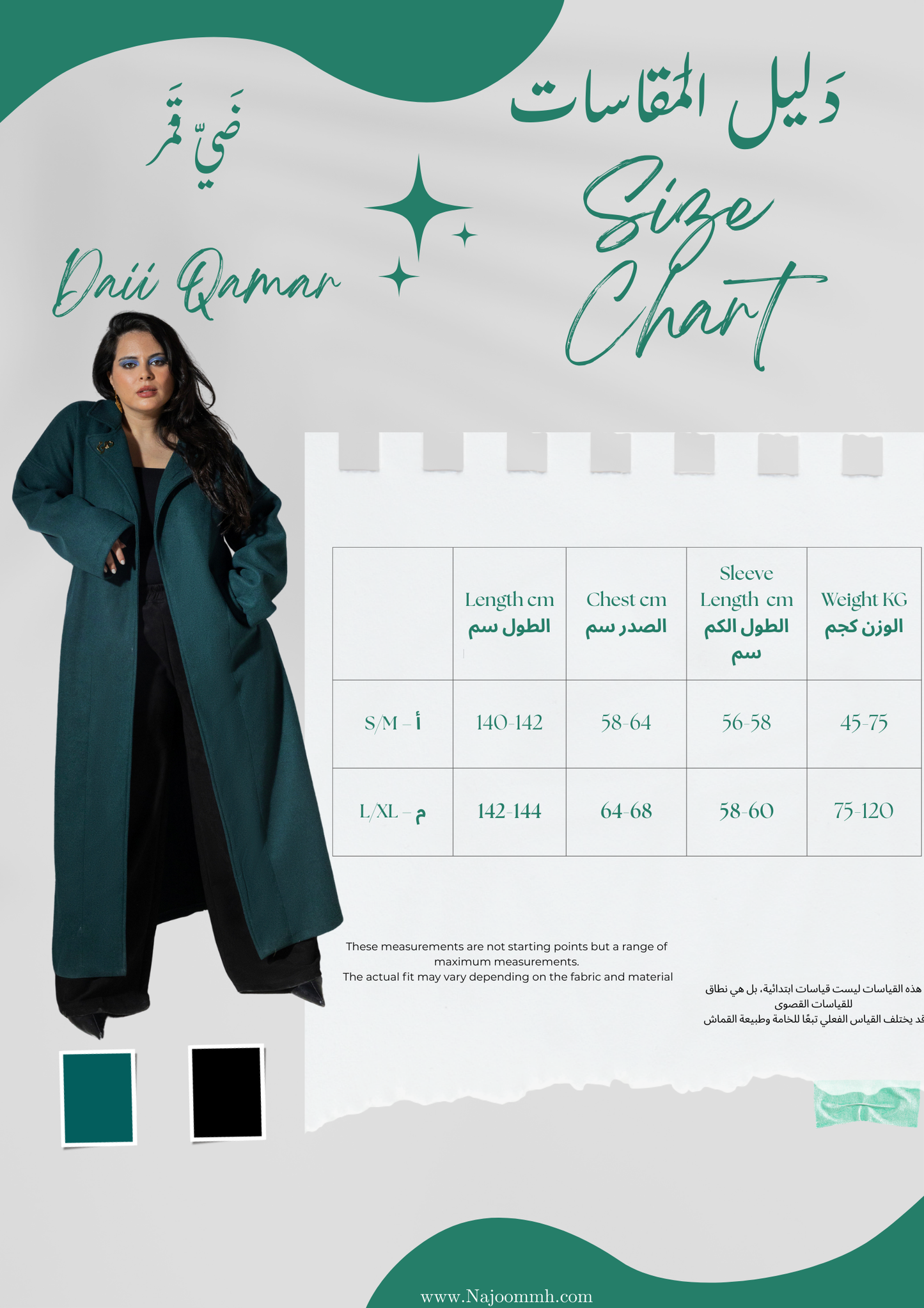 Daii Qamar Long Coat - ضَيّ قَمَر مِعْطَف طَوِيل