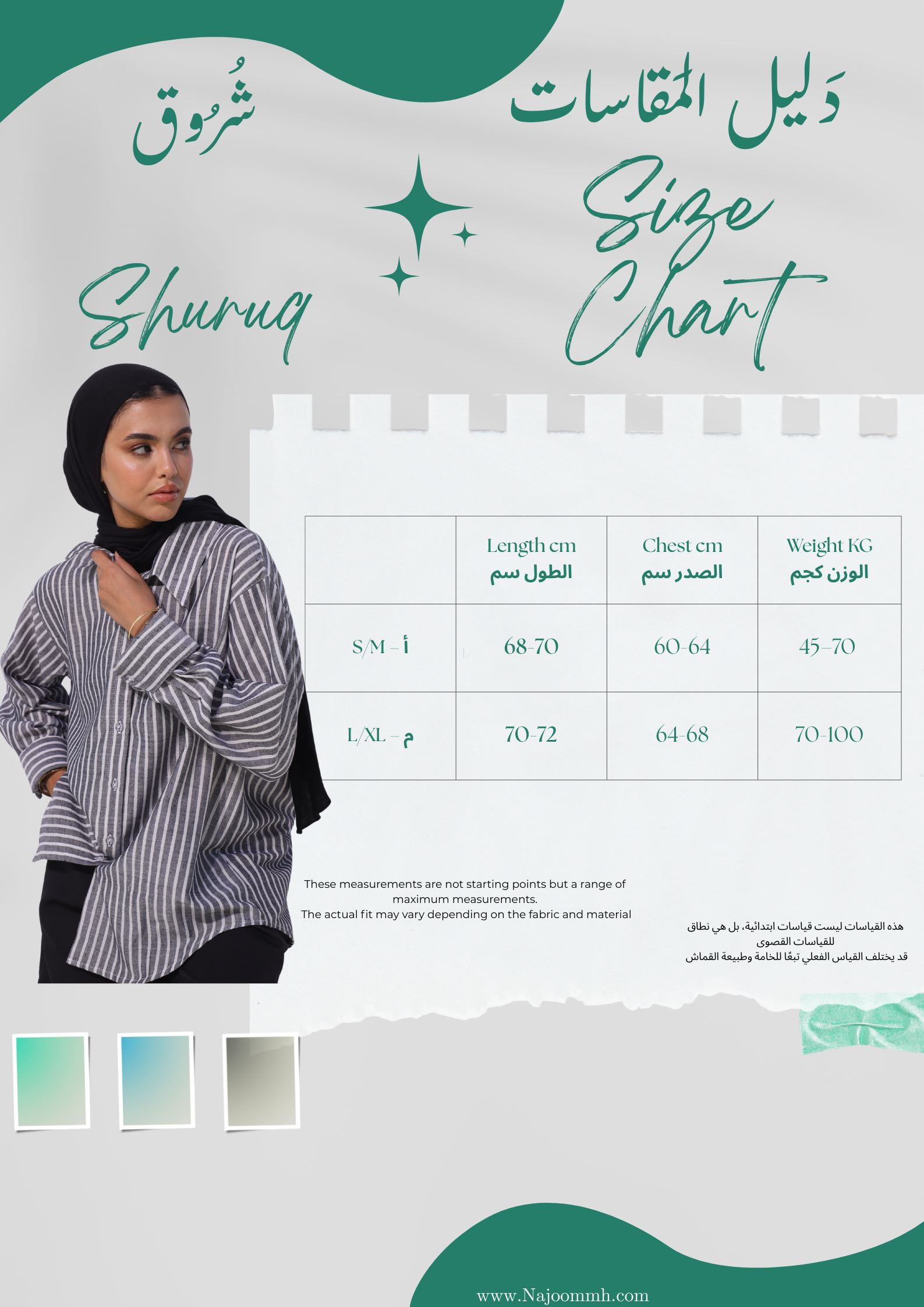Shuruq Shirt|شُرُوق قَمِيص