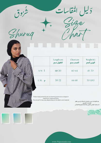 Shuruq Shirt |شُرُوق قَمِيص